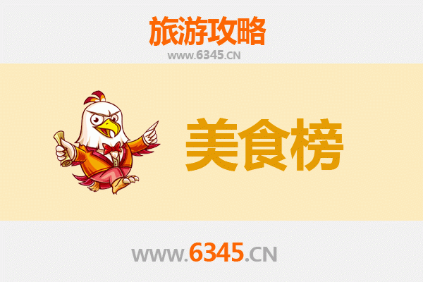 固原彭阳美食排行榜前十名：舌尖上的西北风味之旅