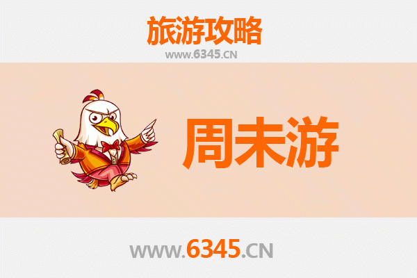 固原彭阳周末游攻略：探秘黄土高原上的绿色明珠