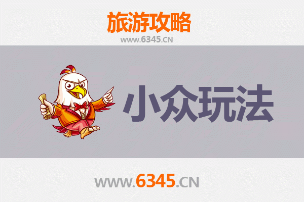 固原彭阳秘境探索：小众玩法深度游攻略