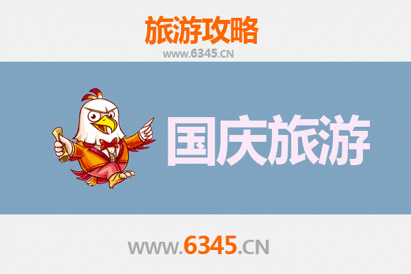 十一固原彭阳秘境之旅：人少景美的省钱玩法