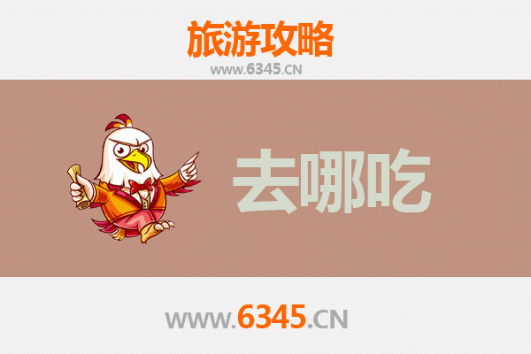 固原彭阳美食攻略：地道特色菜品与必吃餐厅推荐